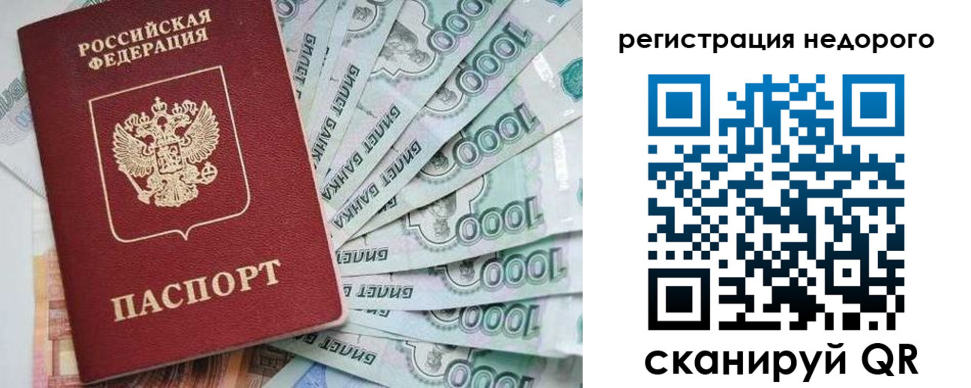 временная регистрация в квартире в Спасске-Дальнем