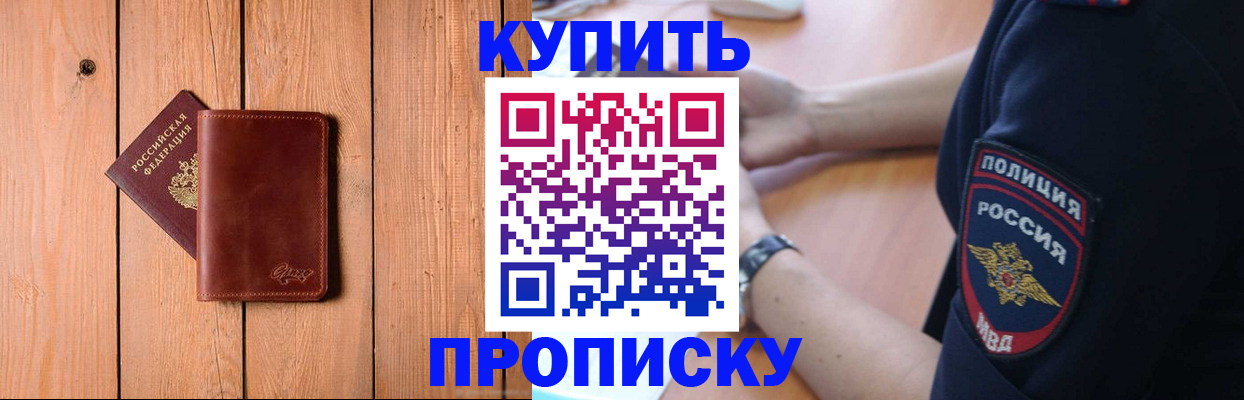 временная регистрация 2025 в Спасске-Дальнем
