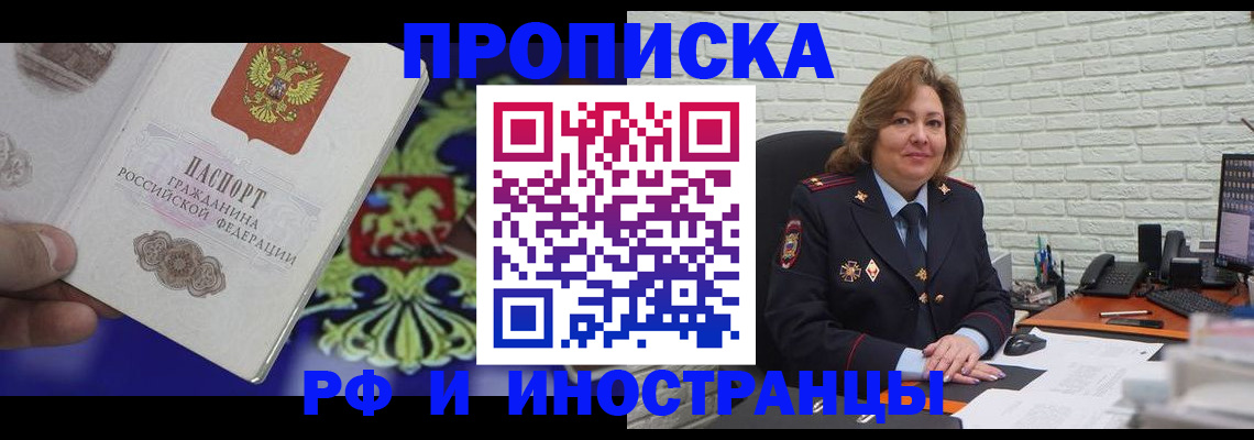 прописка ребенка в Спасске-Дальнем