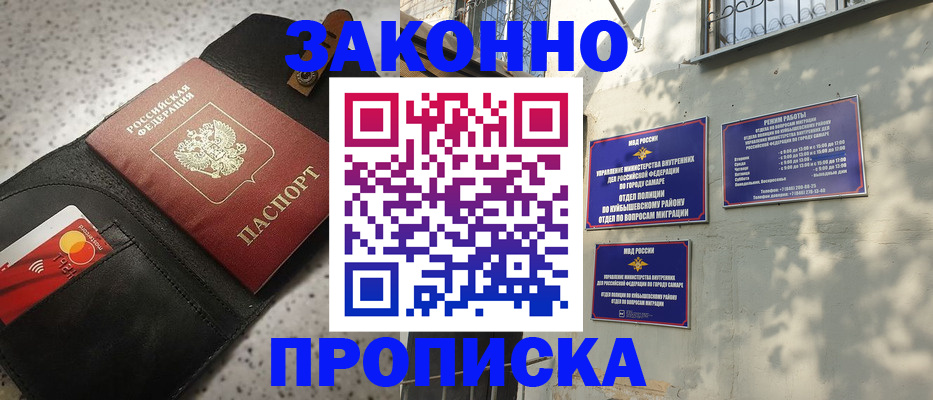 прописка паспорт в Спасске-Дальнем