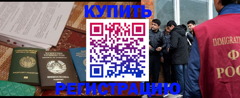 прописка регистрация в Спасске-Дальнем