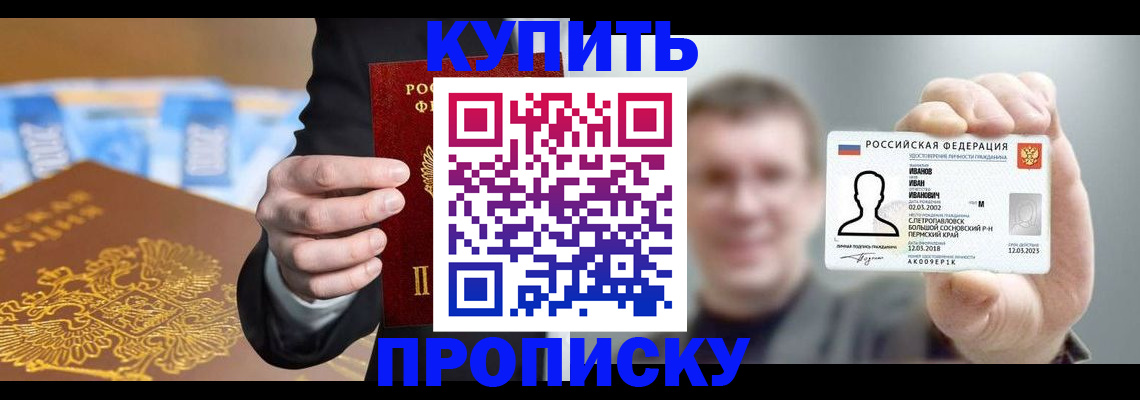 где прописаться в Спасске-Дальнем