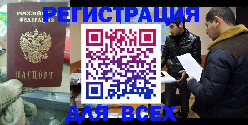 временная регистрация в квартире в Спасске-Дальнем