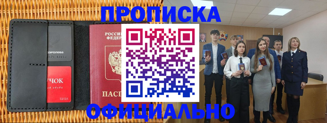 регистрация для дет. сада в Спасске-Дальнем