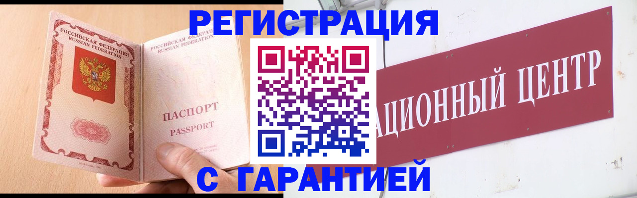 прописка паспорт в Спасске-Дальнем
